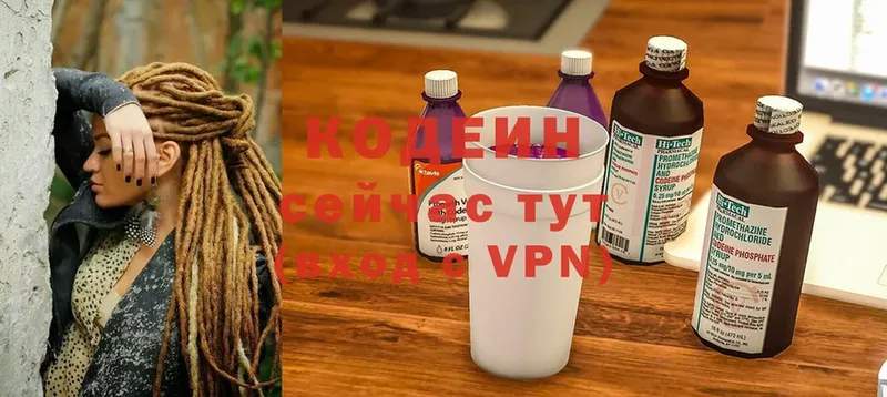 Кодеин Purple Drank  хочу наркоту  Буй 