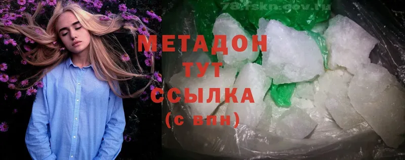 МЕТАДОН methadone  МЕГА зеркало  Буй 